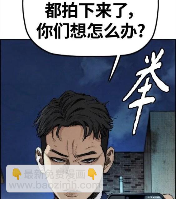 衝鋒衣 - 第4部61話(1/7) - 4