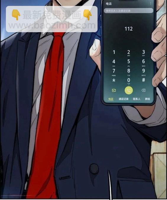 衝鋒衣 - 第4部61話(1/7) - 5