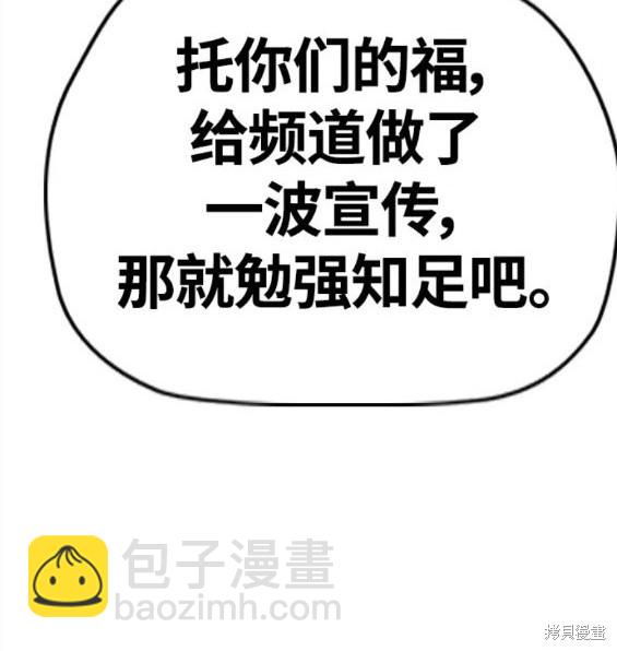 衝鋒衣 - 第4部61話(2/7) - 6