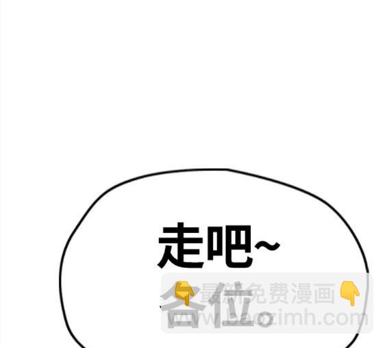 衝鋒衣 - 第4部61話(2/7) - 7