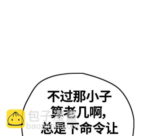 衝鋒衣 - 第4部61話(2/7) - 3