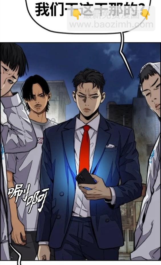 衝鋒衣 - 第4部61話(2/7) - 4