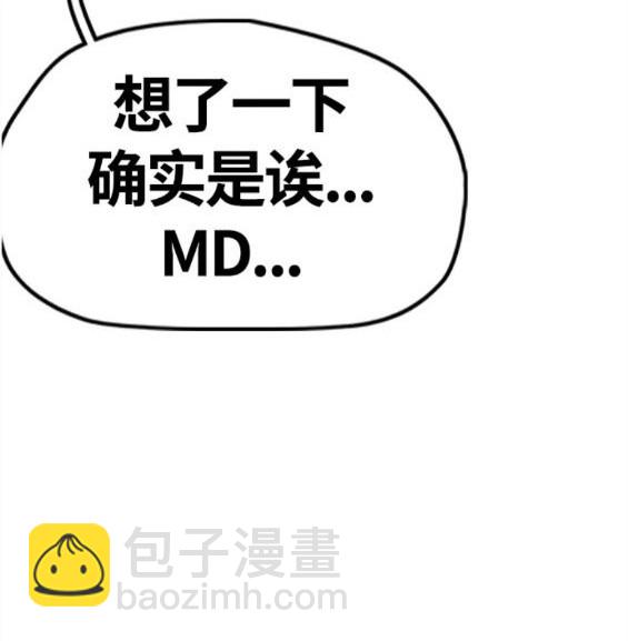 衝鋒衣 - 第4部61話(2/7) - 5