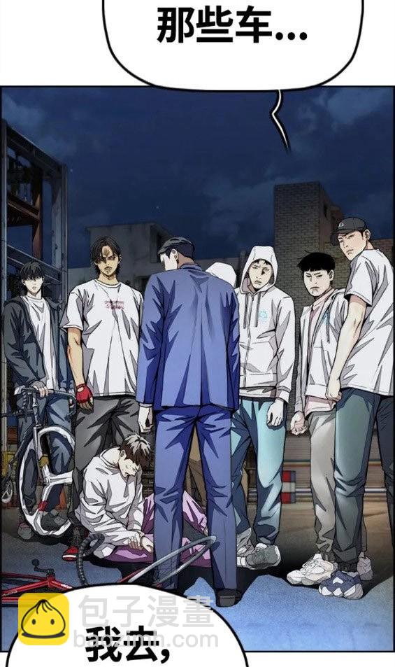 衝鋒衣 - 第4部61話(1/7) - 6