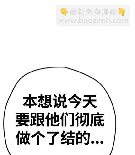 衝鋒衣 - 第4部61話(2/7) - 6