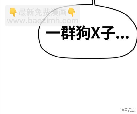 衝鋒衣 - 第4部61話(2/7) - 1