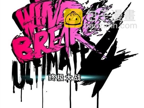 衝鋒衣 - 第4部61話(2/7) - 4