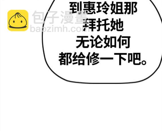 衝鋒衣 - 第4部61話(2/7) - 8