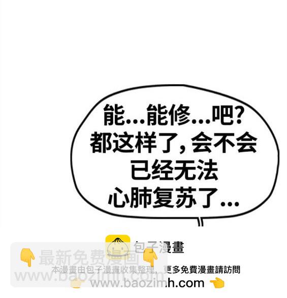 衝鋒衣 - 第4部61話(2/7) - 1