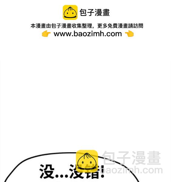 衝鋒衣 - 第4部61話(2/7) - 4