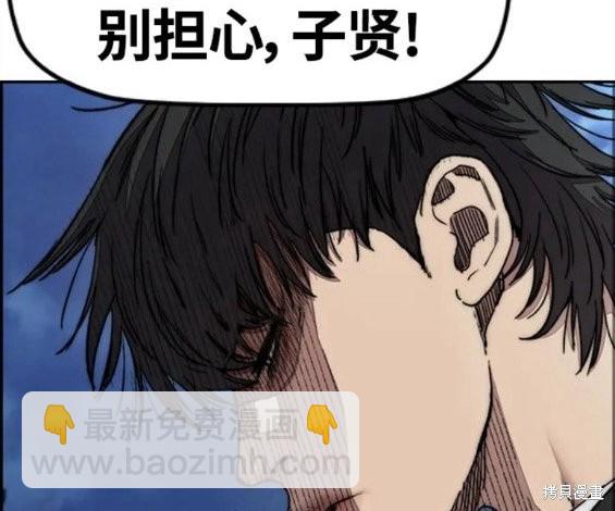 衝鋒衣 - 第4部61話(2/7) - 5