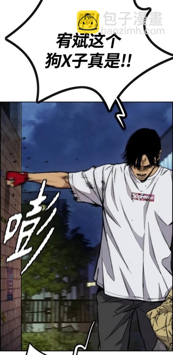 衝鋒衣 - 第4部61話(2/7) - 1