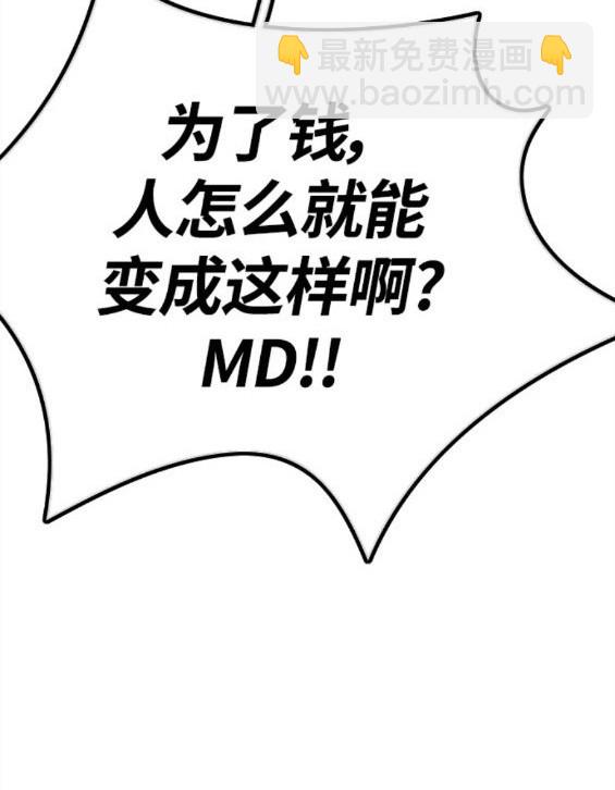 衝鋒衣 - 第4部61話(2/7) - 2