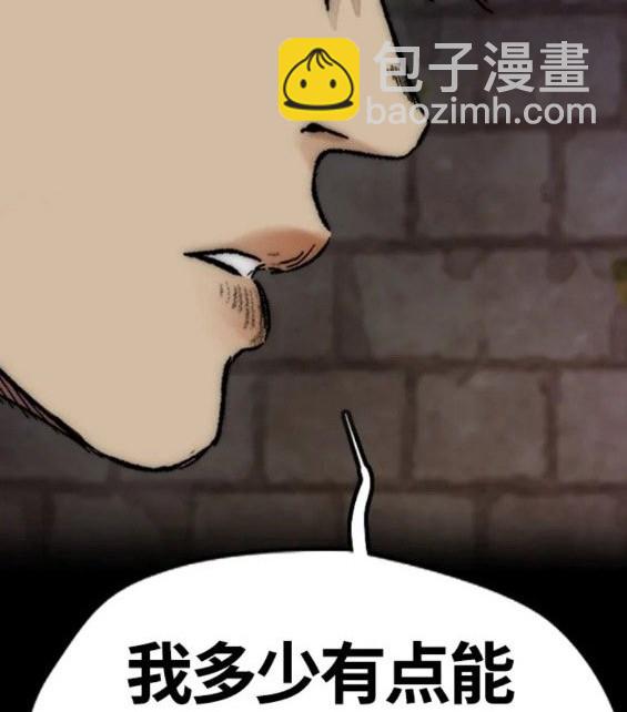 衝鋒衣 - 第4部61話(2/7) - 4