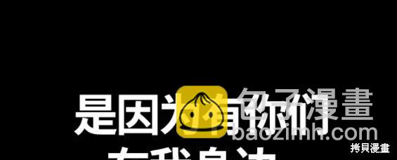 衝鋒衣 - 第4部61話(2/7) - 3