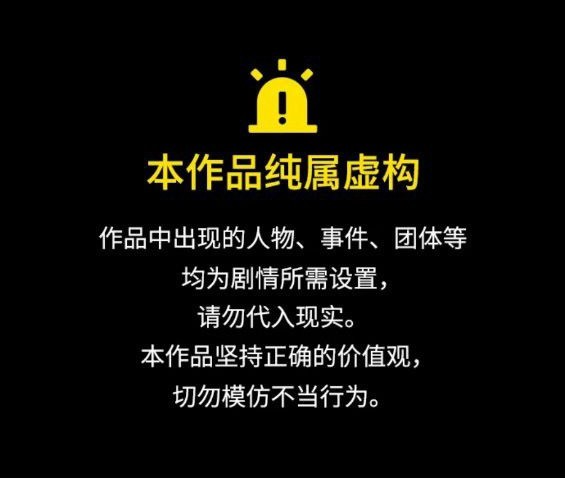 衝鋒衣 - 第4部63話(1/6) - 1