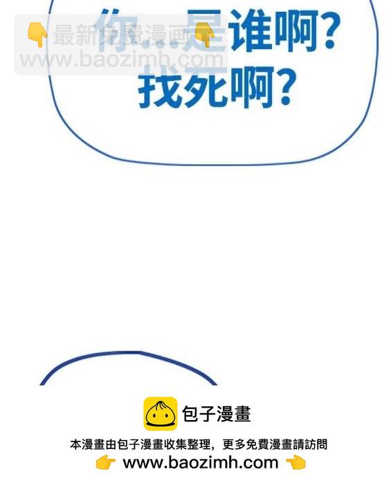 衝鋒衣 - 第4部63話(2/6) - 6