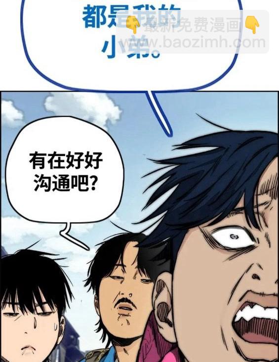 衝鋒衣 - 第4部63話(3/6) - 1