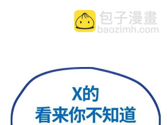 衝鋒衣 - 第4部63話(3/6) - 4