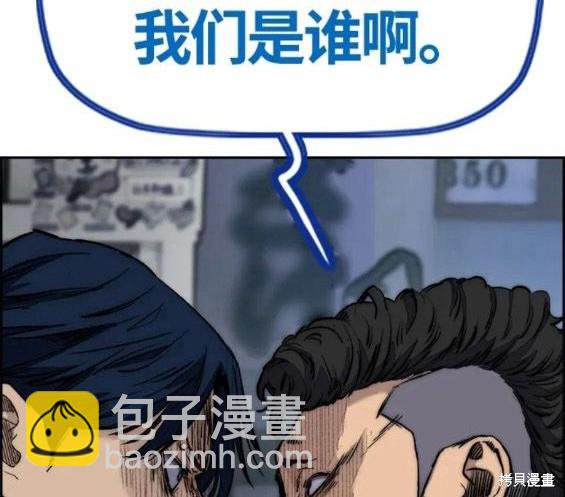 衝鋒衣 - 第4部63話(3/6) - 5