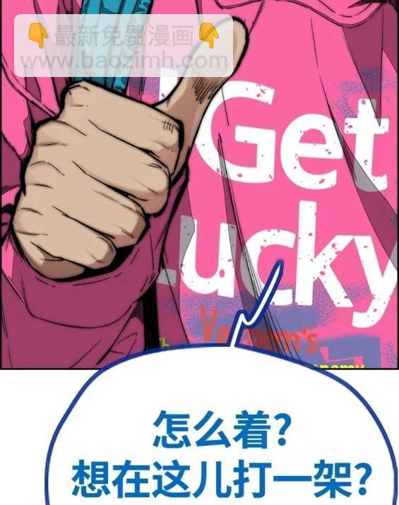 衝鋒衣 - 第4部63話(3/6) - 6