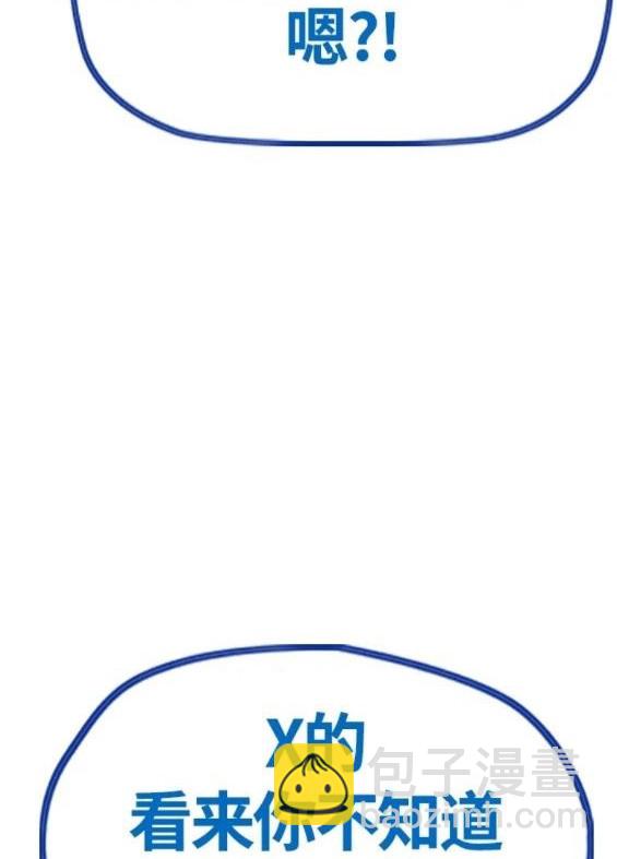 衝鋒衣 - 第4部63話(3/6) - 7