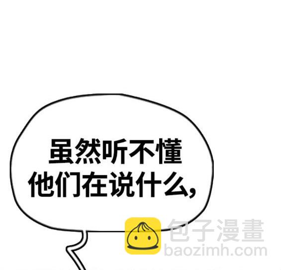 衝鋒衣 - 第4部63話(3/6) - 3