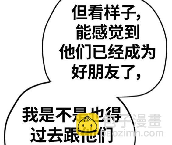 衝鋒衣 - 第4部63話(3/6) - 5