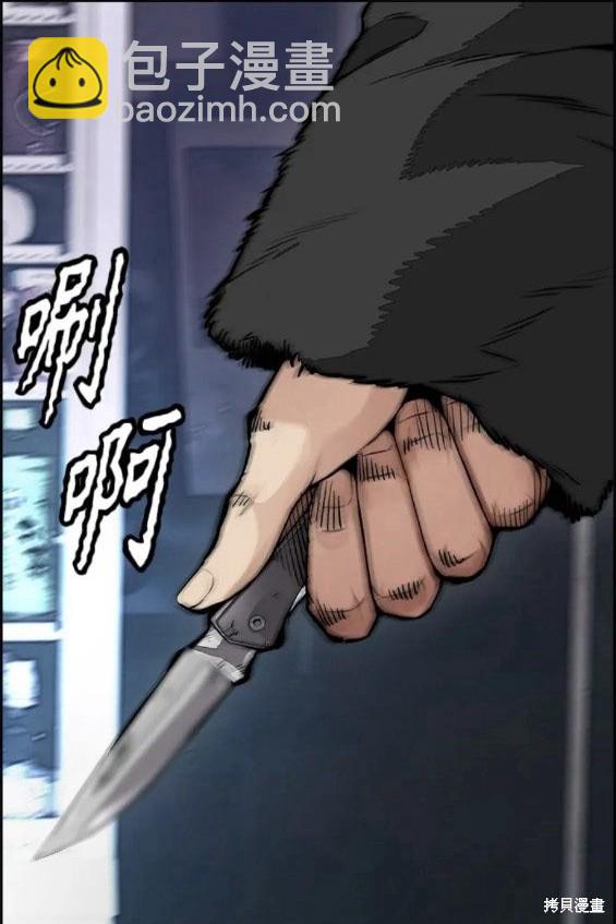 衝鋒衣 - 第4部63話(3/6) - 7