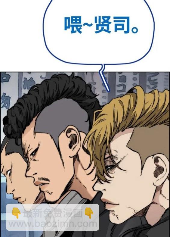 衝鋒衣 - 第4部63話(3/6) - 2