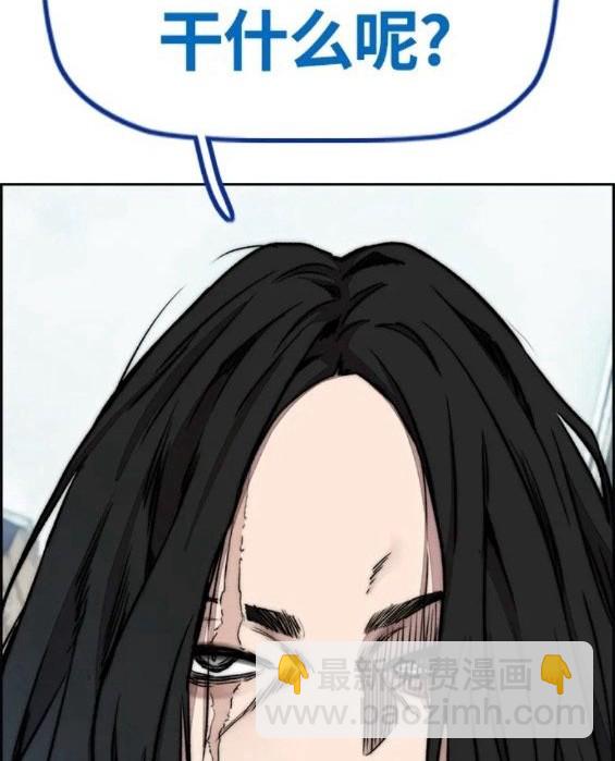 衝鋒衣 - 第4部63話(3/6) - 5