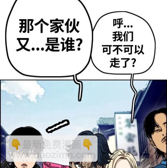 衝鋒衣 - 第4部63話(3/6) - 7