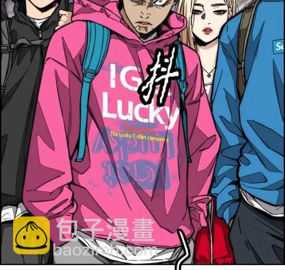 衝鋒衣 - 第4部63話(3/6) - 8