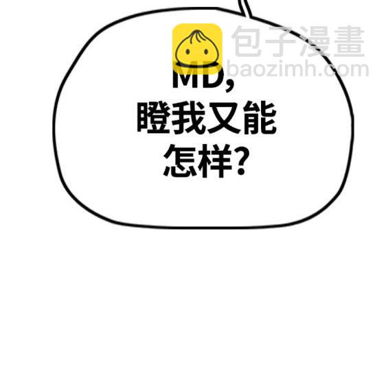 衝鋒衣 - 第4部63話(3/6) - 1