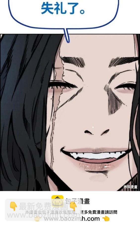 衝鋒衣 - 第4部63話(3/6) - 6