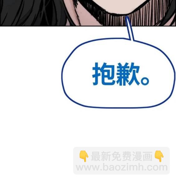 衝鋒衣 - 第4部63話(4/6) - 5