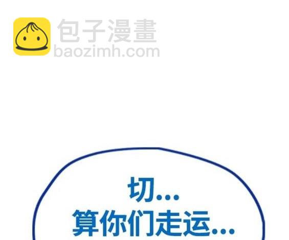 衝鋒衣 - 第4部63話(4/6) - 6