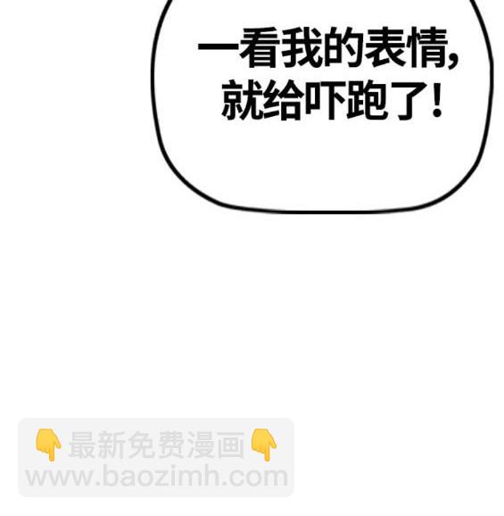 衝鋒衣 - 第4部63話(4/6) - 6