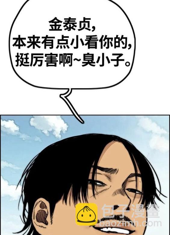 衝鋒衣 - 第4部63話(4/6) - 3