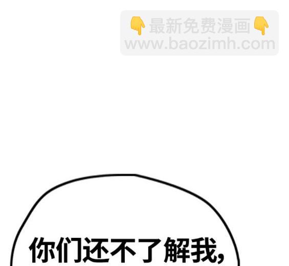 衝鋒衣 - 第4部63話(4/6) - 5