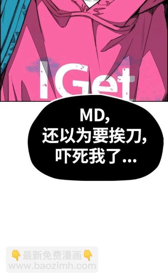 衝鋒衣 - 第4部63話(4/6) - 7