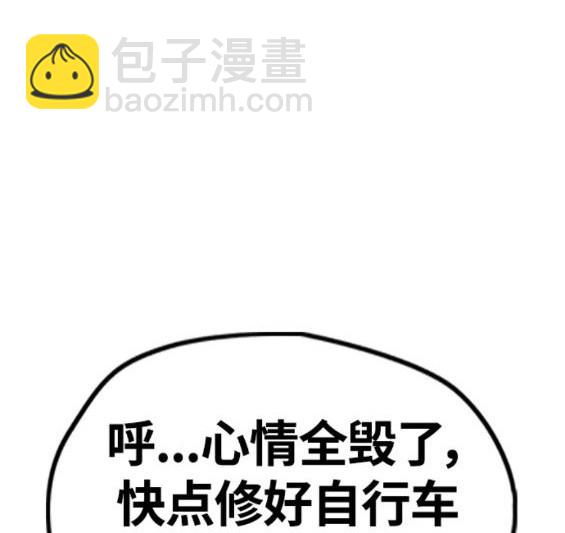 衝鋒衣 - 第4部63話(4/6) - 8