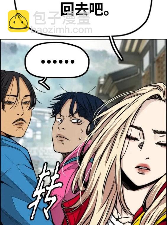 衝鋒衣 - 第4部63話(4/6) - 1