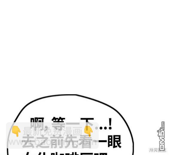 衝鋒衣 - 第4部63話(4/6) - 3