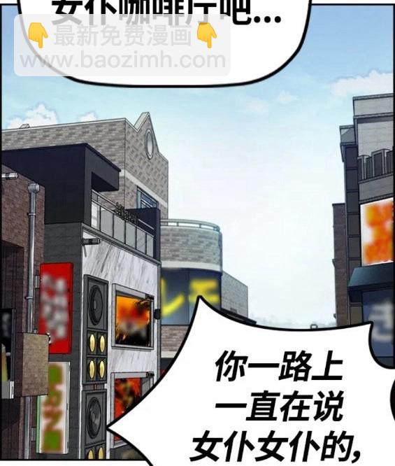 衝鋒衣 - 第4部63話(4/6) - 4