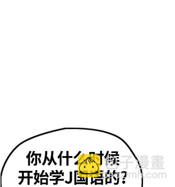 衝鋒衣 - 第4部63話(4/6) - 6