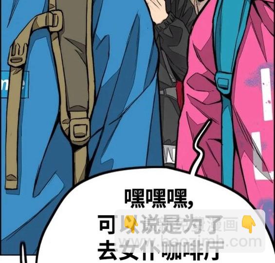 衝鋒衣 - 第4部63話(4/6) - 8