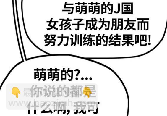 衝鋒衣 - 第4部63話(4/6) - 1