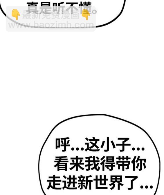 衝鋒衣 - 第4部63話(4/6) - 2