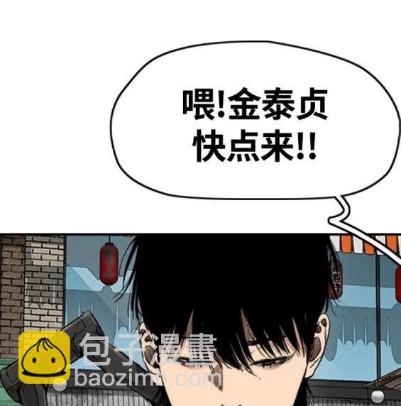 衝鋒衣 - 第4部63話(1/6) - 4